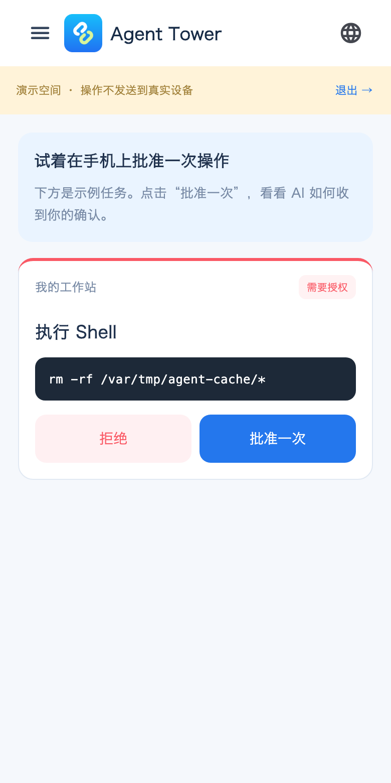 Flutter 版演示空间的审批界面